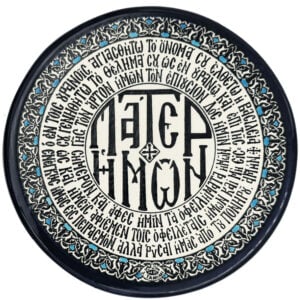 The Lord's Prayer - in Greek - Jerusalem Ceramic Plate - 6.5"