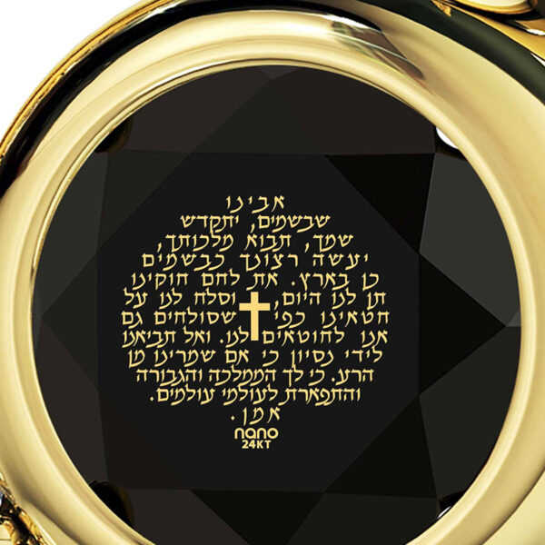 "The Lord's Prayer" in Hebrew 24k Engraved Diamond Heart 14k Necklace (detail)