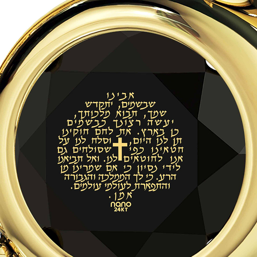 “The Lord’s Prayer” in Hebrew 24k Engraved Diamond Heart 14k Necklace (detail)