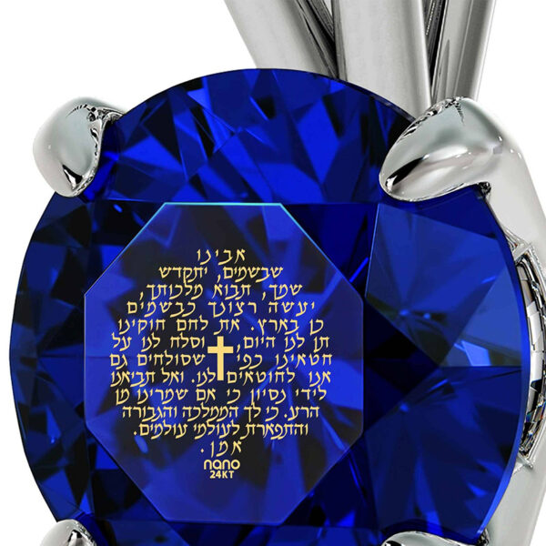 "The Lord's Prayer" Hebrew 24k Nano Engraved 925 Prong Necklace (detail)