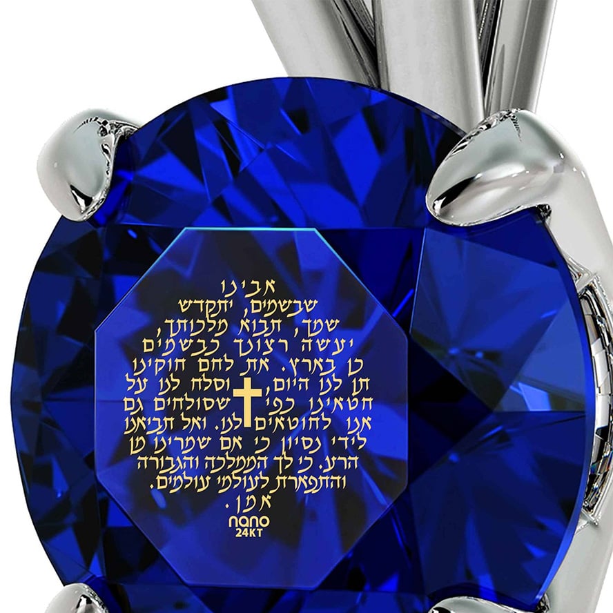“The Lord’s Prayer” Hebrew 24k Nano Engraved 925 Prong Necklace (detail)