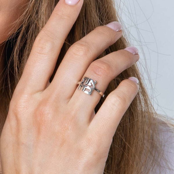 "Ahava" in Hebrew - Love Ring - Cut-Out Sterling Silver by Marina Jewelry (worn by model)