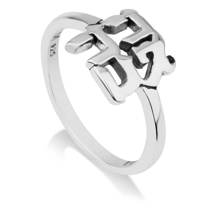 “Ahava” in Hebrew – Love Ring – Cut-Out Sterling Silver by Marina Jewelry