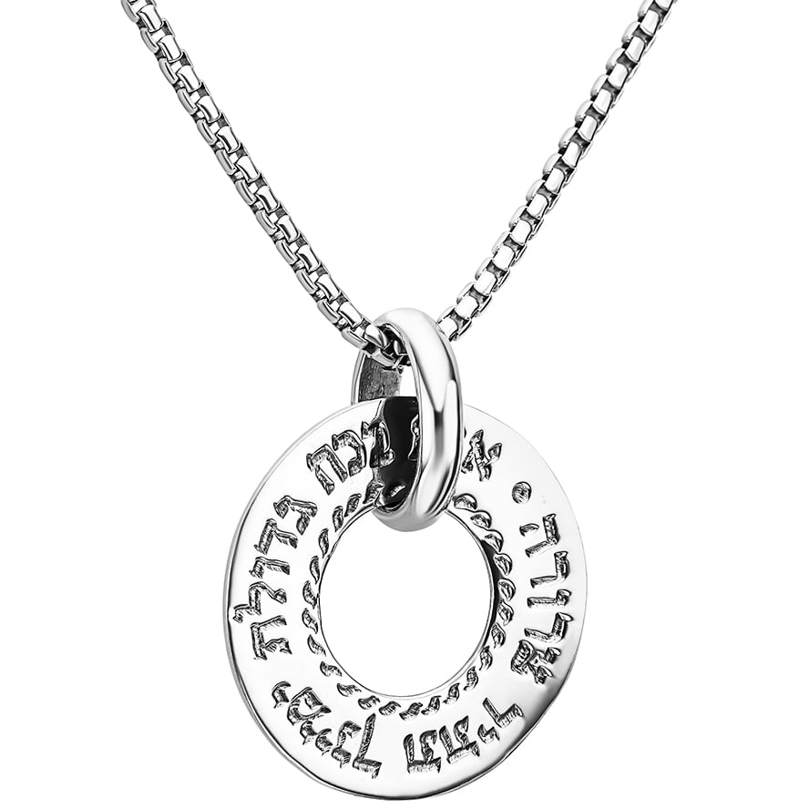 ‘Ana BeCoach’ in Hebrew Silver Wheel Pendant – Made in Israel (with chain)