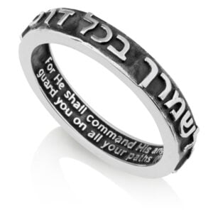 Psalm 91:11 "Command His Angels For You" Sterling Silver Ring - Heb/Eng