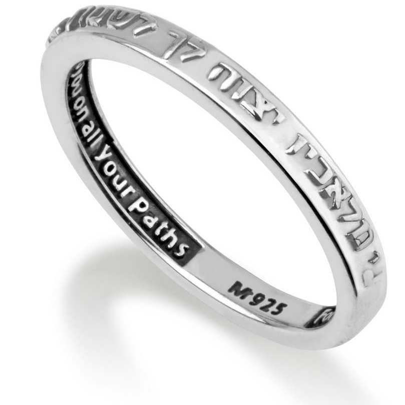 “He Shall Command His Angels For You…” Sterling Silver Ring – Hebrew
