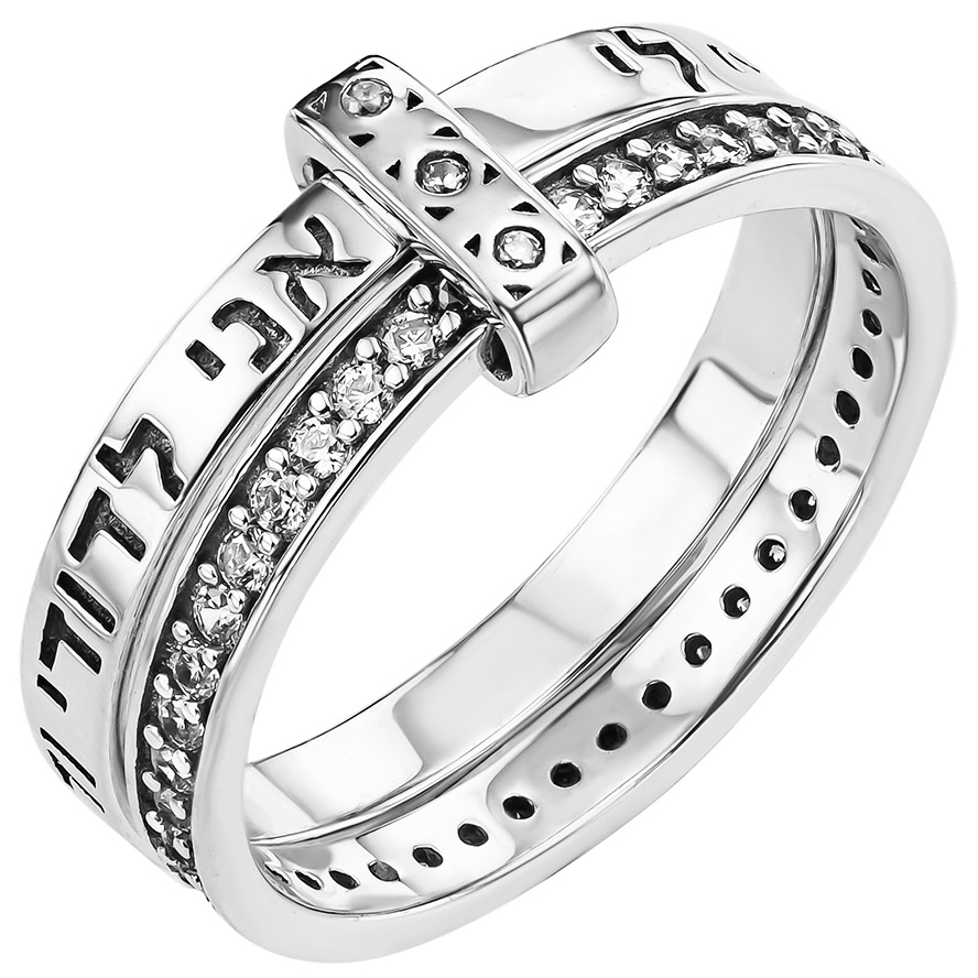 Hebrew Scripture "Ani LeDodi Vedodi Li" Silver Ring with Zirconia