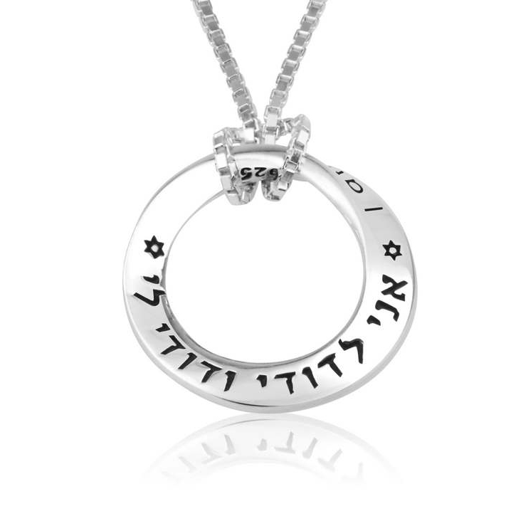 "I Am My Beloved's" Sterling Silver Hebrew English Scripture Necklace