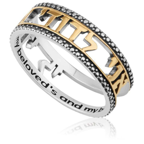 Ani LeDodi - I Am My Beloved's - Sterling Silver Heb/Eng Gold Plate Ring