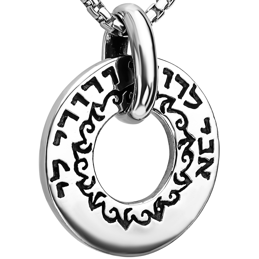 "I Am My Beloved's" in Hebrew "Ani LeDodi" Sterling Silver Wheel Pendant