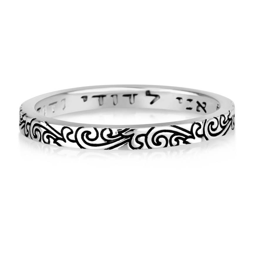 “Ani LeDodi VeDodi Li” Sterling Silver Jewish Wedding Scripture Ring (flat view)