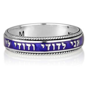 "Ani LeDodi VeDodi Li" Sterling Silver Ring in Hebrew - Blue Enamel