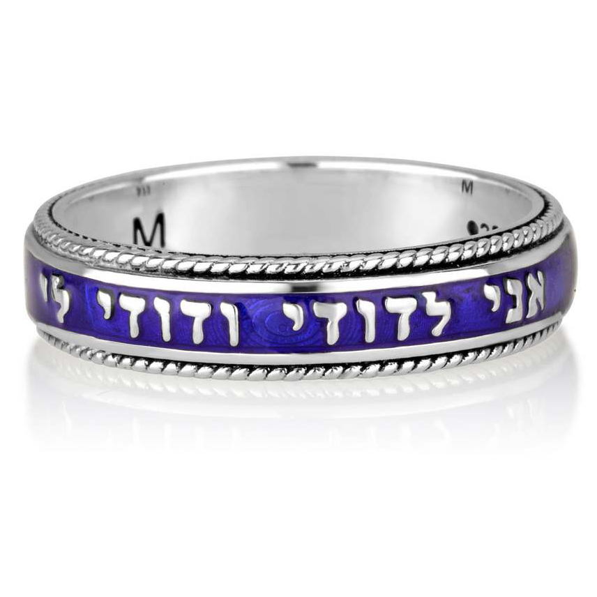“Ani LeDodi VeDodi Li” Sterling Silver Ring in Hebrew – Blue Enamel