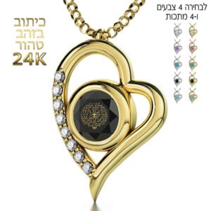 Aramaic "The Lord's Prayer" 24k Inscribed Zirconia 14k Gold Necklace