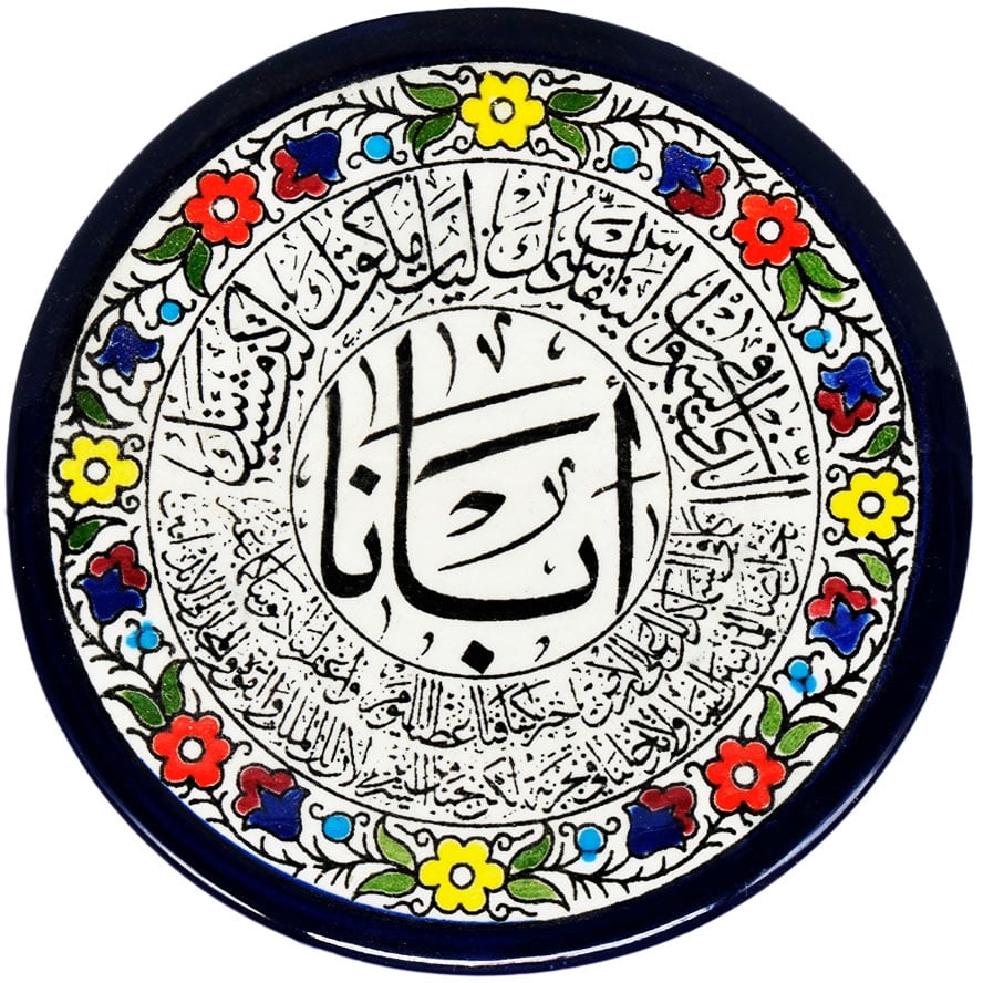 Armenian Ceramic “The Lord’s Prayer” in Arabic Coaster – 3.5″