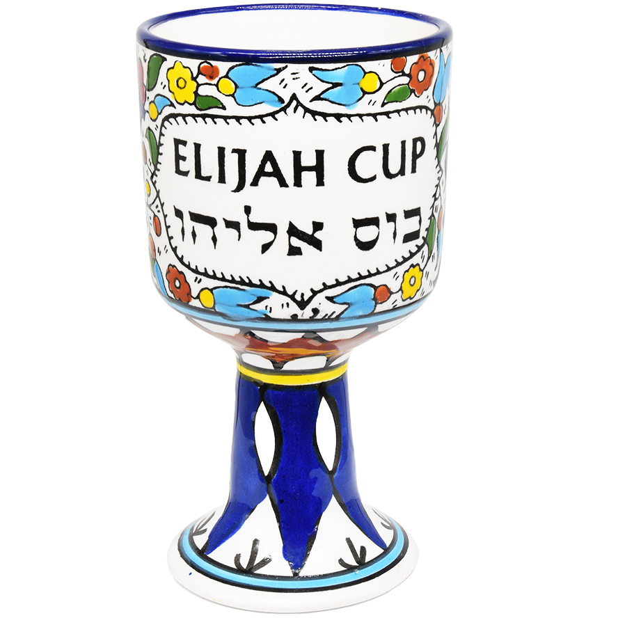 Armenian Ceramic ‘Elijah Cup’ from Jerusalem in Hebrew and English
