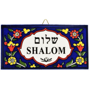 Armenian Ceramic "Shalom" Hebrew English Rectangle Wall Tile