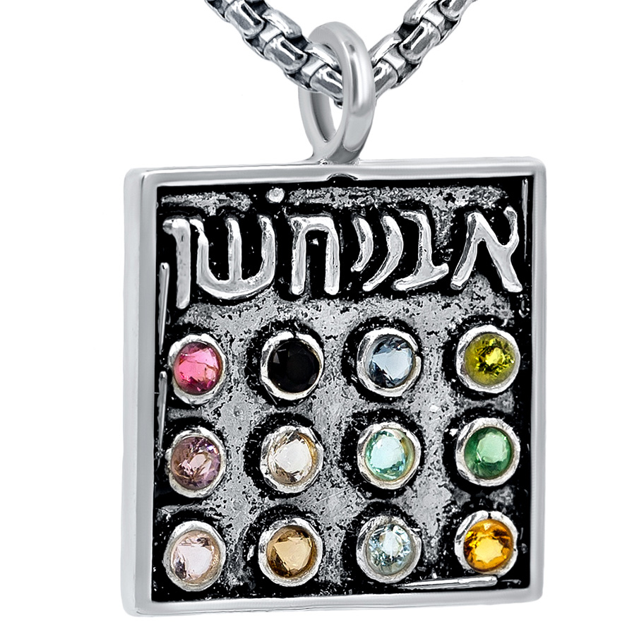 Hoshen Sterling Silver High Priest Breastplate Pendant – Made in Israel