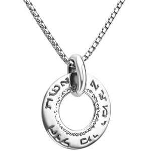 Woman of Valor: Silver Wheel 'Eshet Chayil' Hebrew Necklace (with chain)