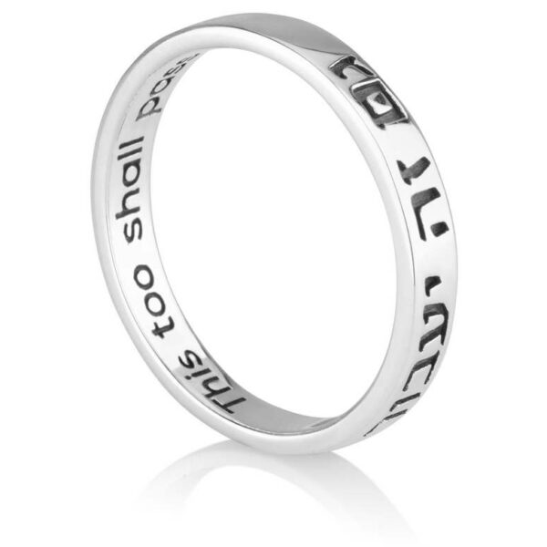 'This Too Shall Pass' (Gam Zeh Ya'Avor) Hebrew & English - 925 Silver Ring (upright view)