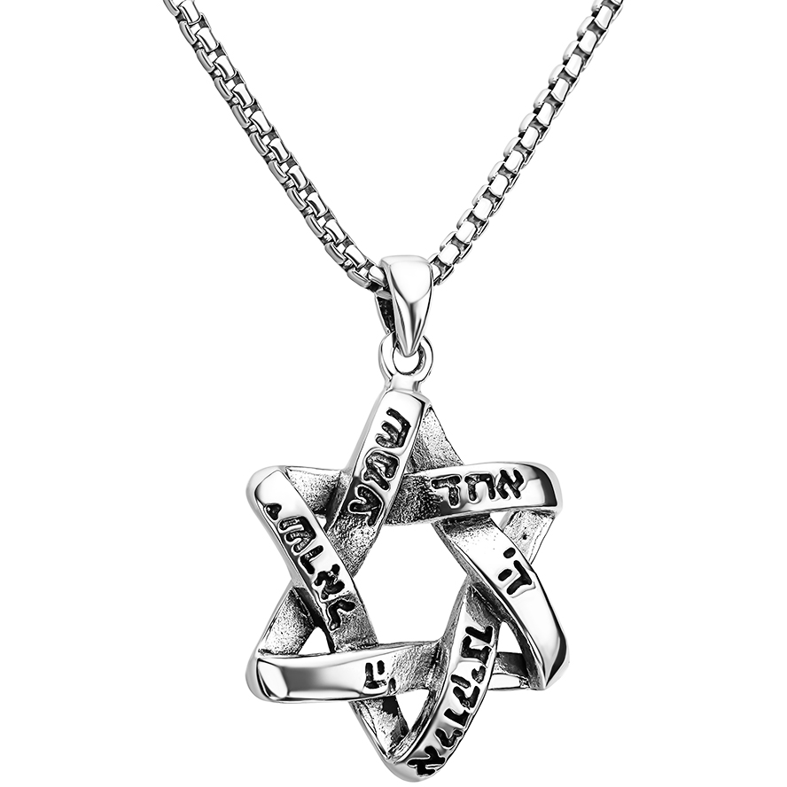 ‘Hear O Israel’ in Hebrew – Star of David Interwoven Pendant (with chain)