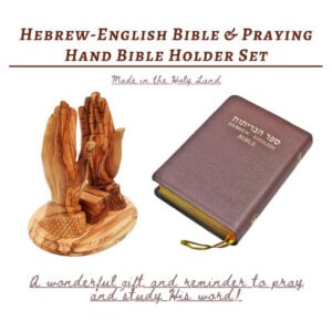 Olive Wood 'Praying Hands' Bible Stand with Hebrew English Bible