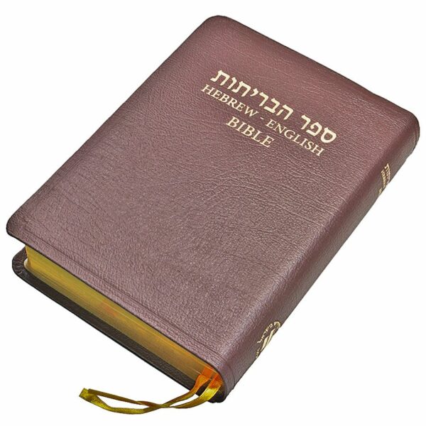Hebrew English Leather Bound Bible - Printed in Israel