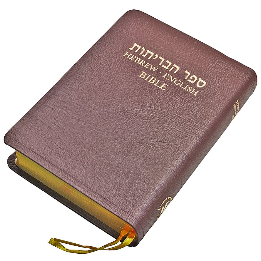 Hebrew English Leather Bound Bible – Printed in Israel