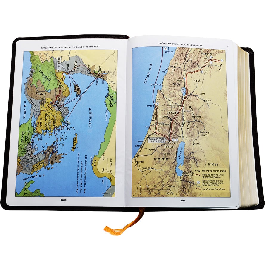 The Holy Bible in Hebrew and English – Parallel – NASB – Made in Israel – maps
