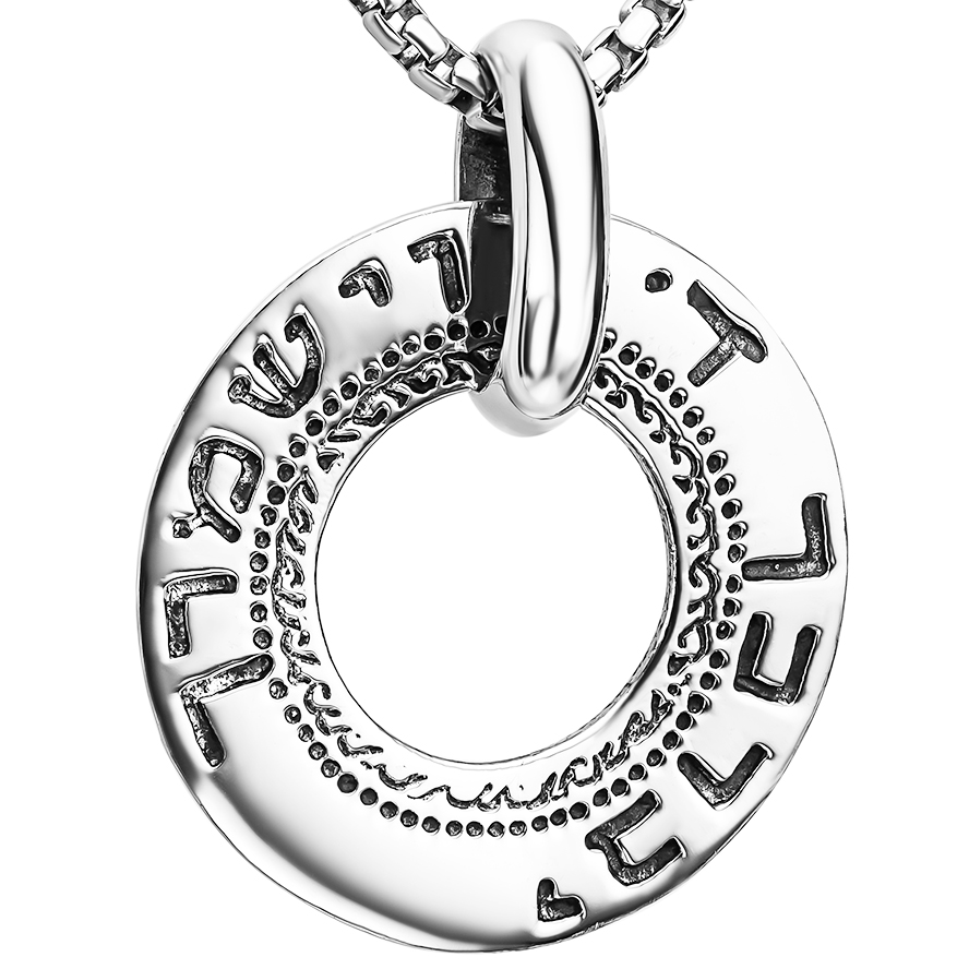 'Priestly Blessing' in Hebrew Silver Wheel Pendant - Made in Israel