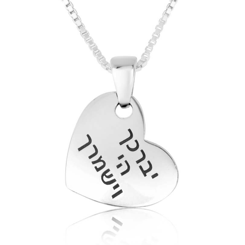 The Heart of Scripture - Sterling Silver Priestly Blessing Pendant - Hebrew