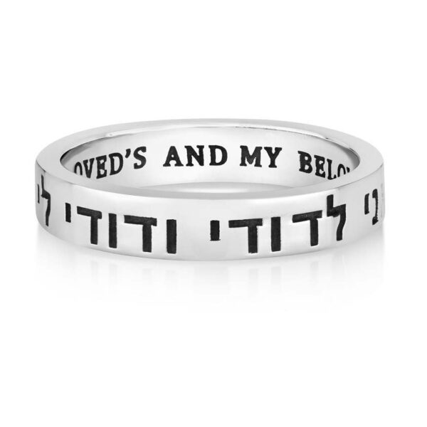 "Ani LeDodi VeDodi Li" Silver Scripture Ring in English & Hebrew (side view)