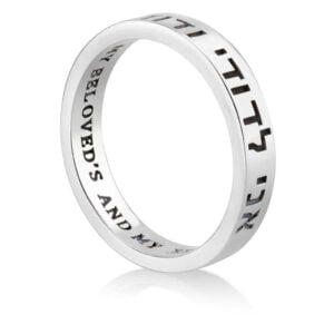 "Ani LeDodi VeDodi Li" Silver Scripture Ring in English & Hebrew (upright)