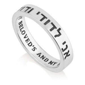 "Ani LeDodi VeDodi Li" Silver Scripture Ring in English & Hebrew