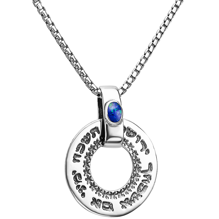 ‘If I Forget Thee Jerusalem’ in Hebrew – Solomon Stone Pendant – Made in Israel (with chain)