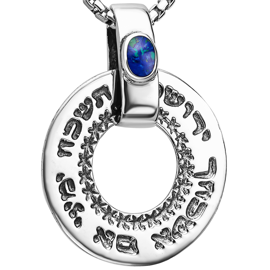 'If I Forget Thee Jerusalem' in Hebrew - Solomon Stone Pendant - Made in Israel