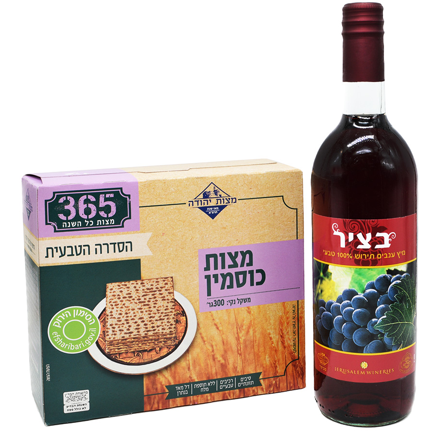 Kosher for Passover grape juice and Matzo from Jerusalem