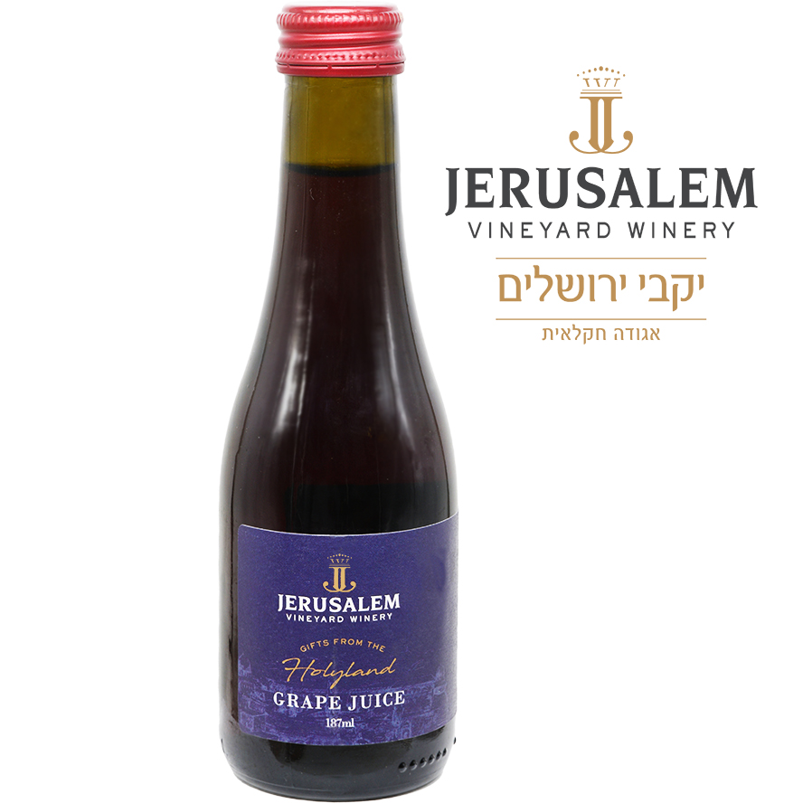 Grape Juice from the Jerusalem Vineyard Winery – 187ml / 6.3 Fl.Oz