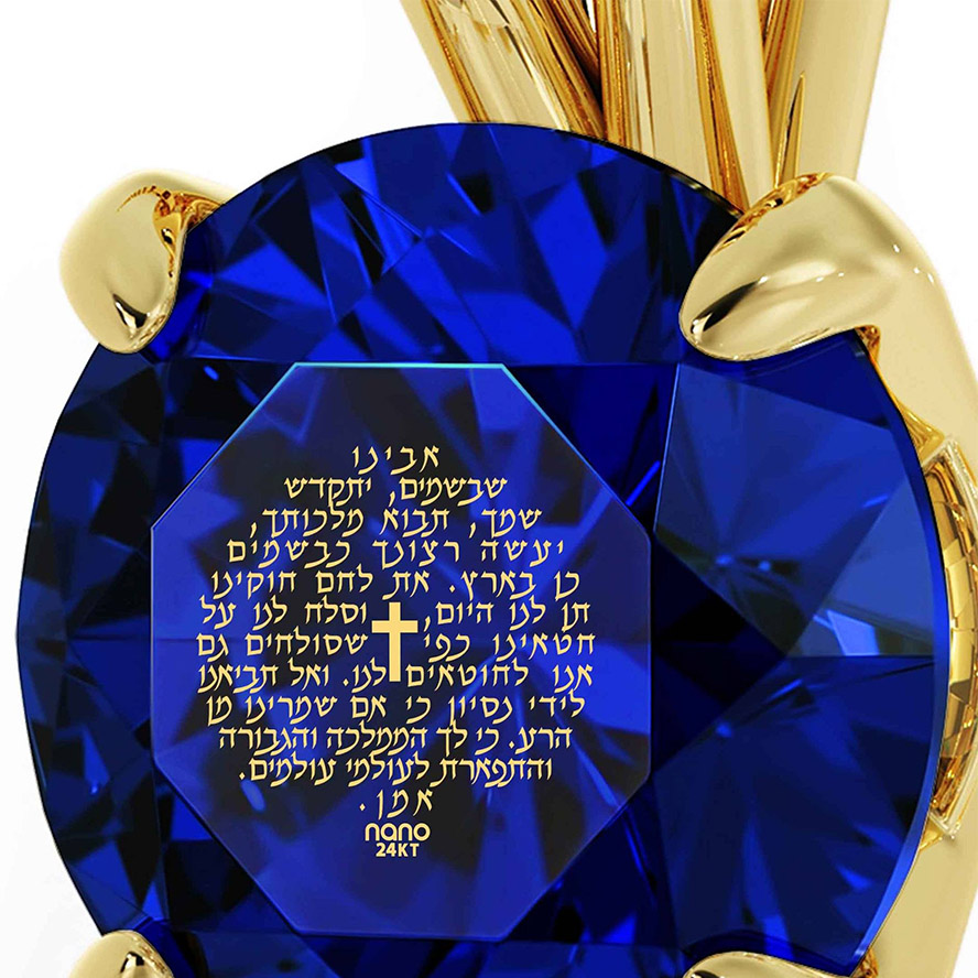 “The Lord’s Prayer” Hebrew 24k Nano Engraved 14k Gold Solitaire Necklace (detail)