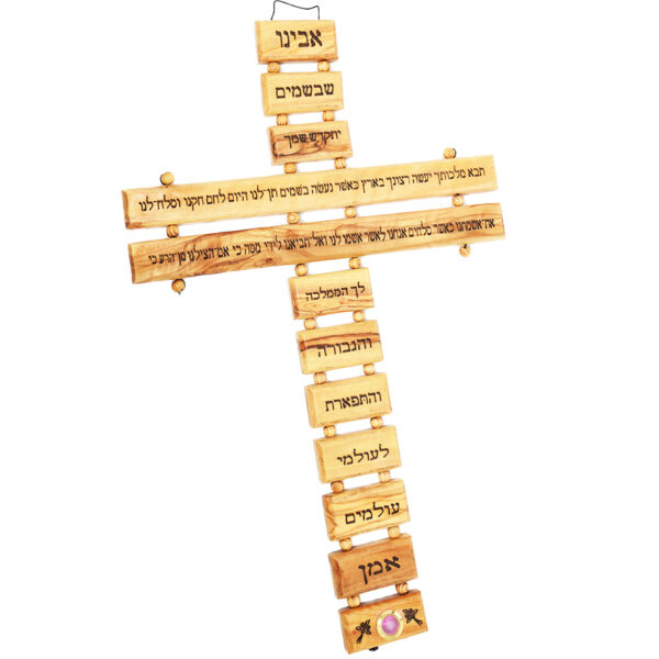 Hebrew 'LORD's Prayer' Engraved Olive Wood Cross + Incense from Israel 18" (angle)