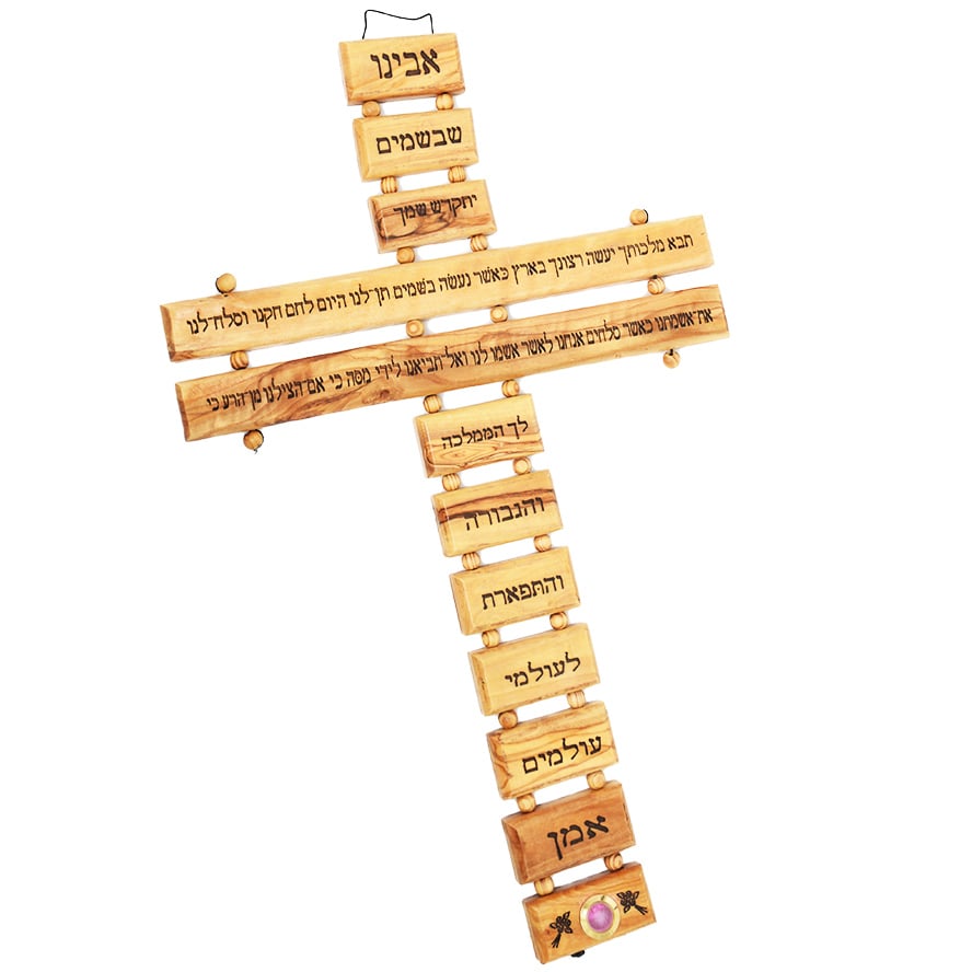 Hebrew 'LORD's Prayer' Engraved Olive Wood Cross + Incense 18"