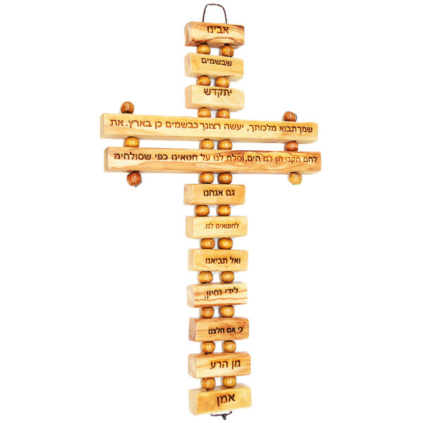 'The Lord's Prayer' Engraved in Hebrew on an Olive Wood Cross