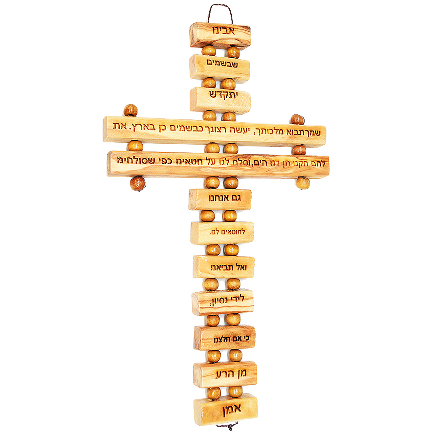 ‘The Lord’s Prayer’ Engraved in Hebrew on an Olive Wood Cross