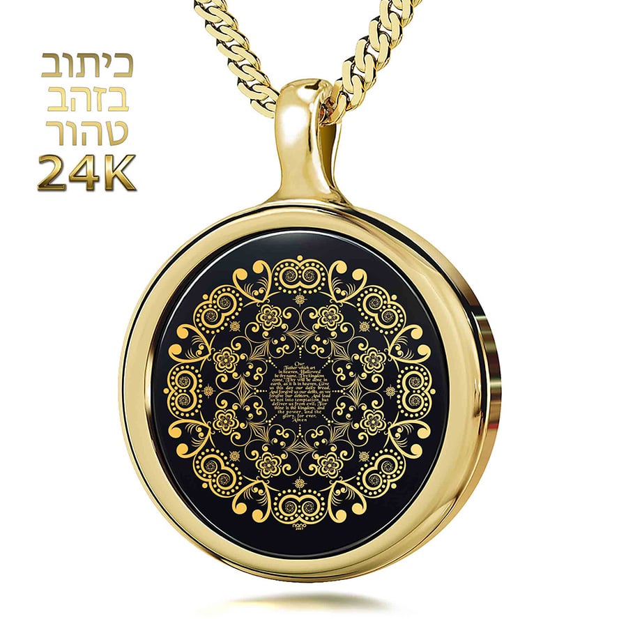 “The Lord’s Prayer” KJV 24k Engraved Onyx – 14k Gold Round Necklace