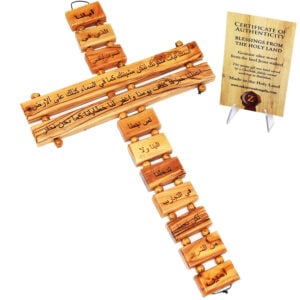 Olive Wood Cross 'The Lord's Prayer' in Arabic Wall Hanging - 18"