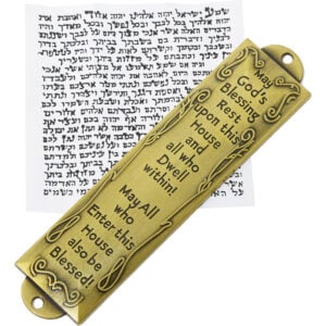 Home Blessing Brass Mezuzah with 'Hear O Israel' Parchment