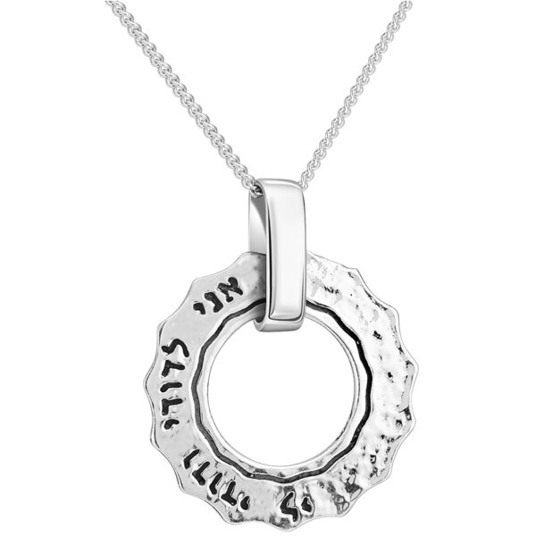 'My Beloved' Hebrew Scripture Hammered Sterling Silver Wheel Pendant (with chain)