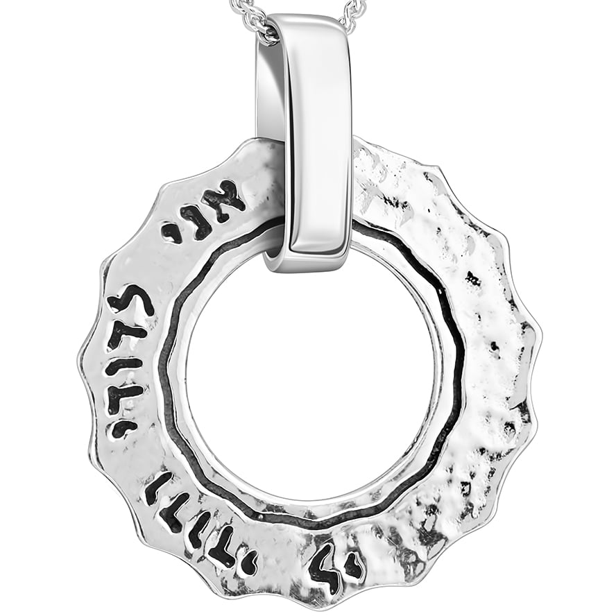 'My Beloved' Hebrew Scripture Hammered Sterling Silver Wheel Pendant