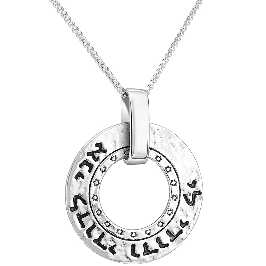 ‘My Beloved’ Hebrew Scripture Silver Wheel Star of David Pendant (with chain)