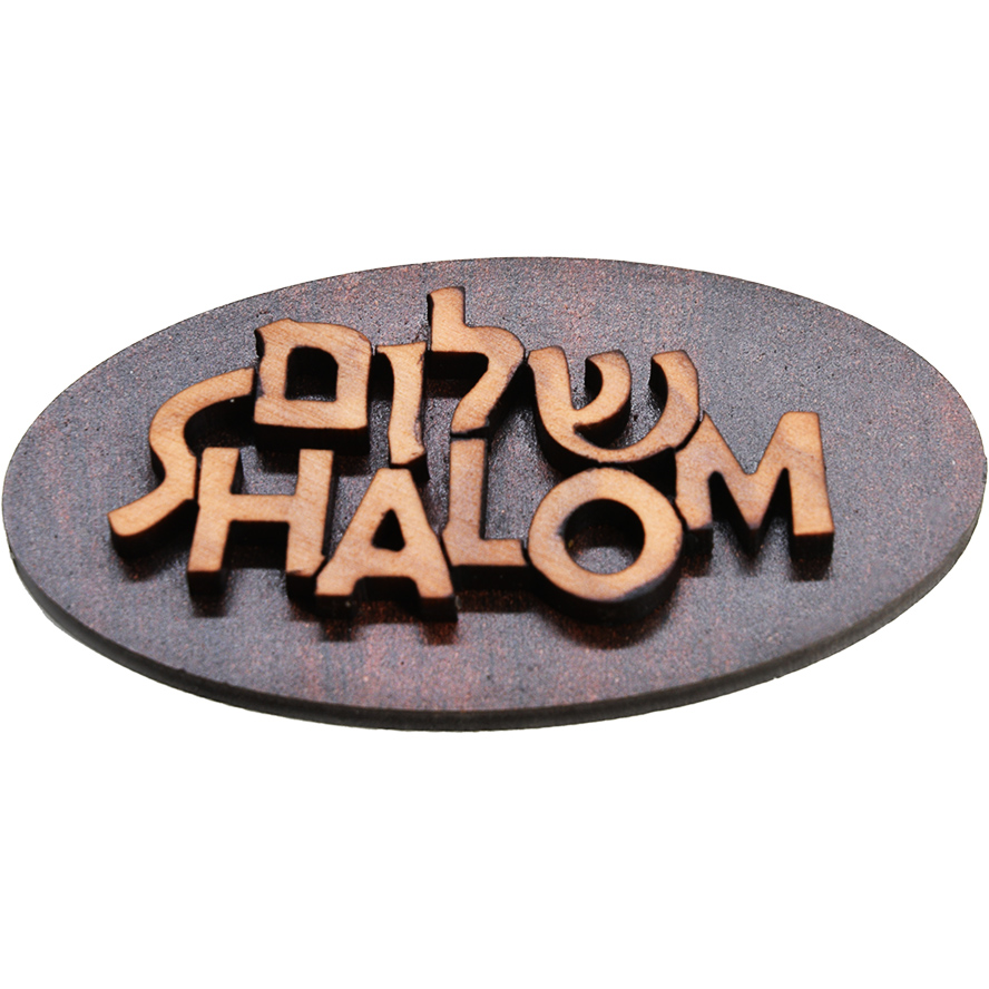 'Shalom' in Hebrew and English Olive Wood Fridge Magnet